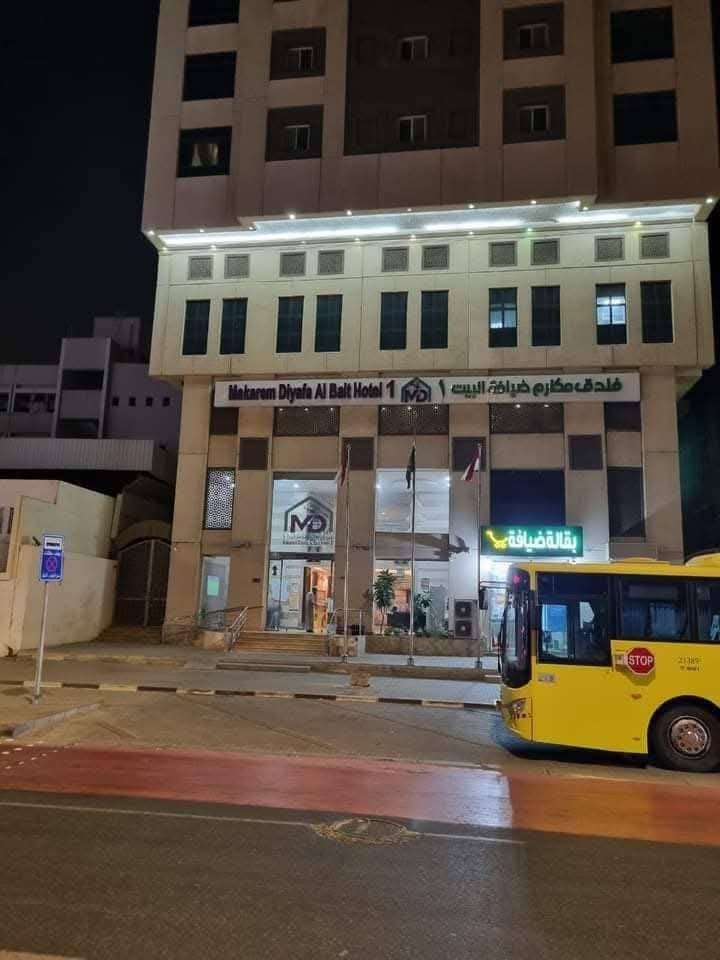 مكارم ضيافة البيت